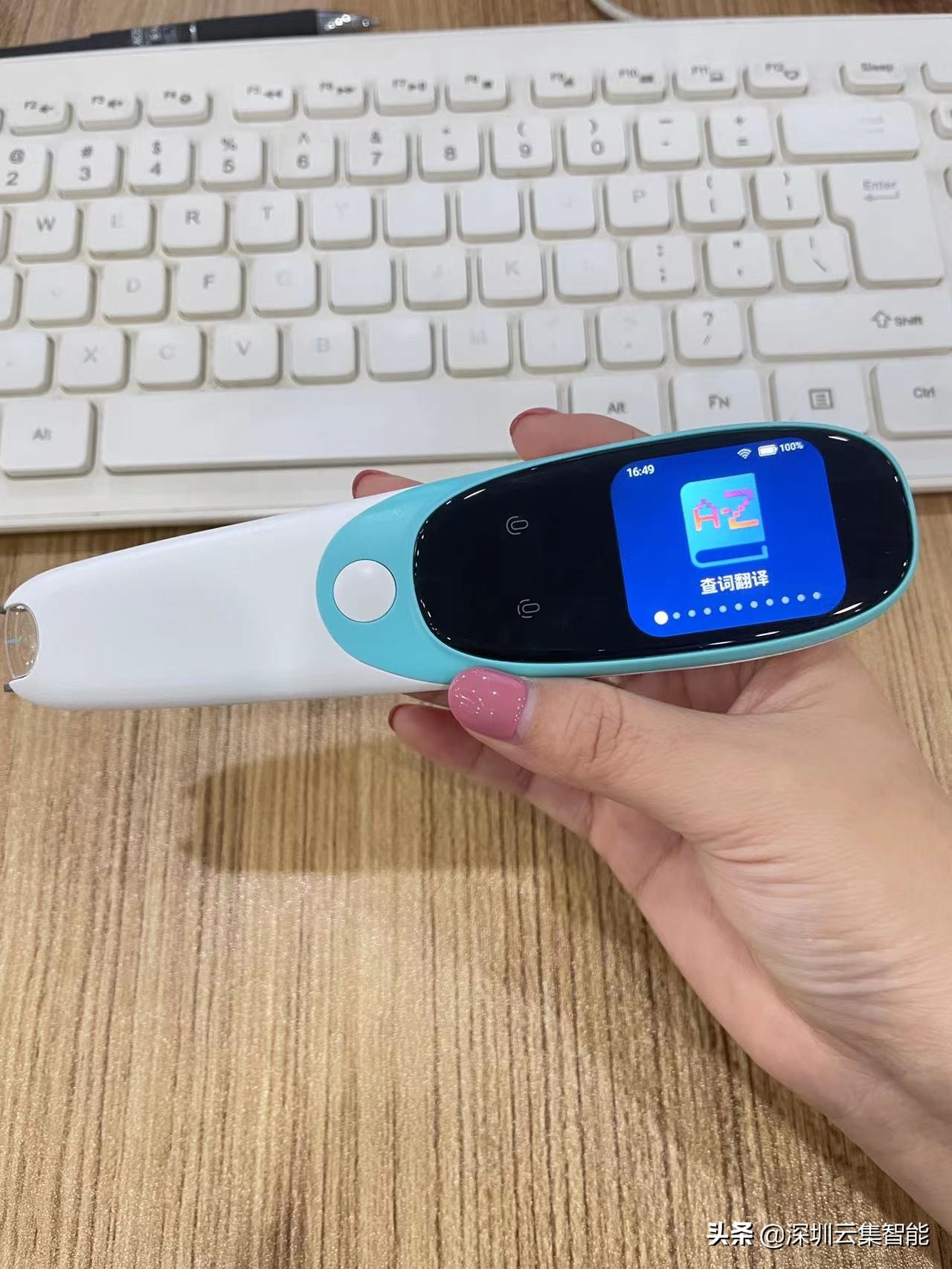 智能扫描点读笔,最好用的全科扫读笔