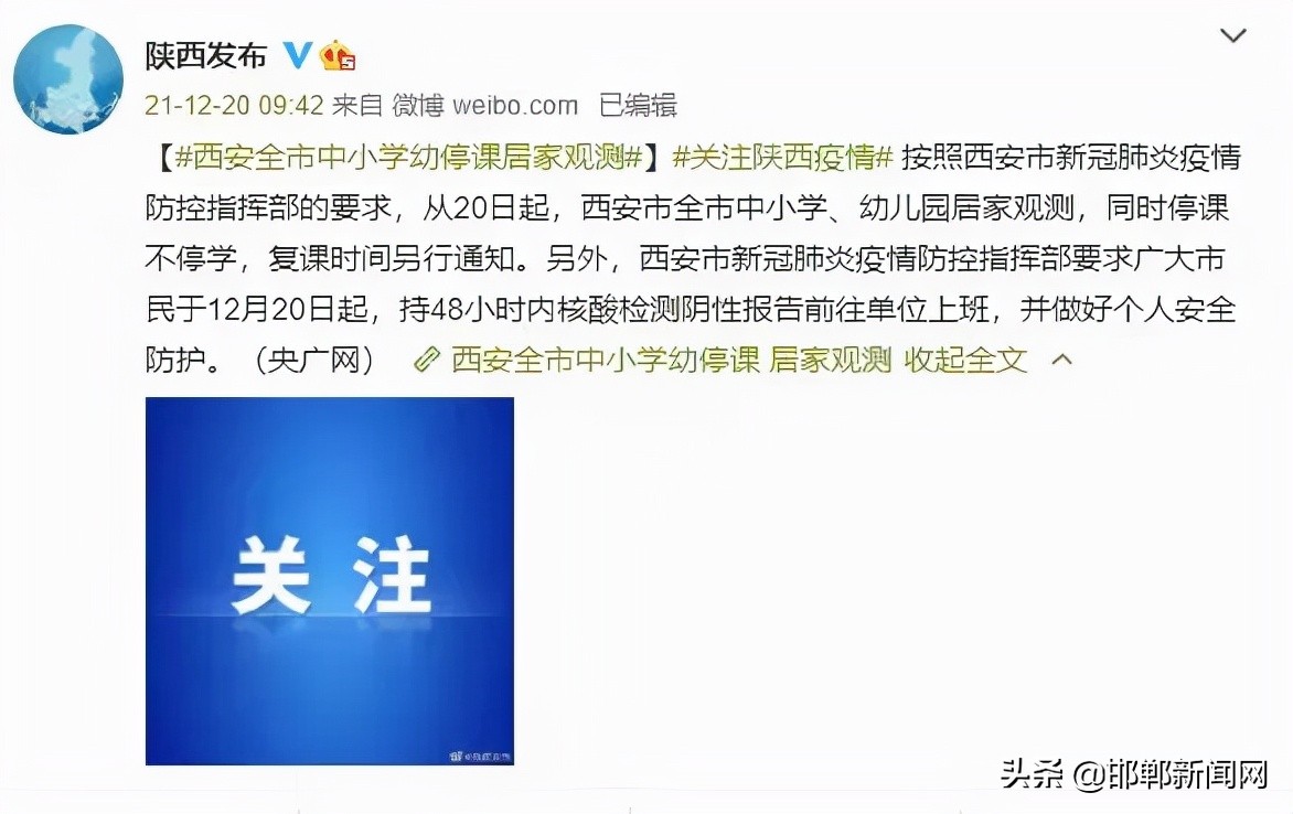 邯郸三轮车严查最新消息,河北邯郸三轮车整顿通知