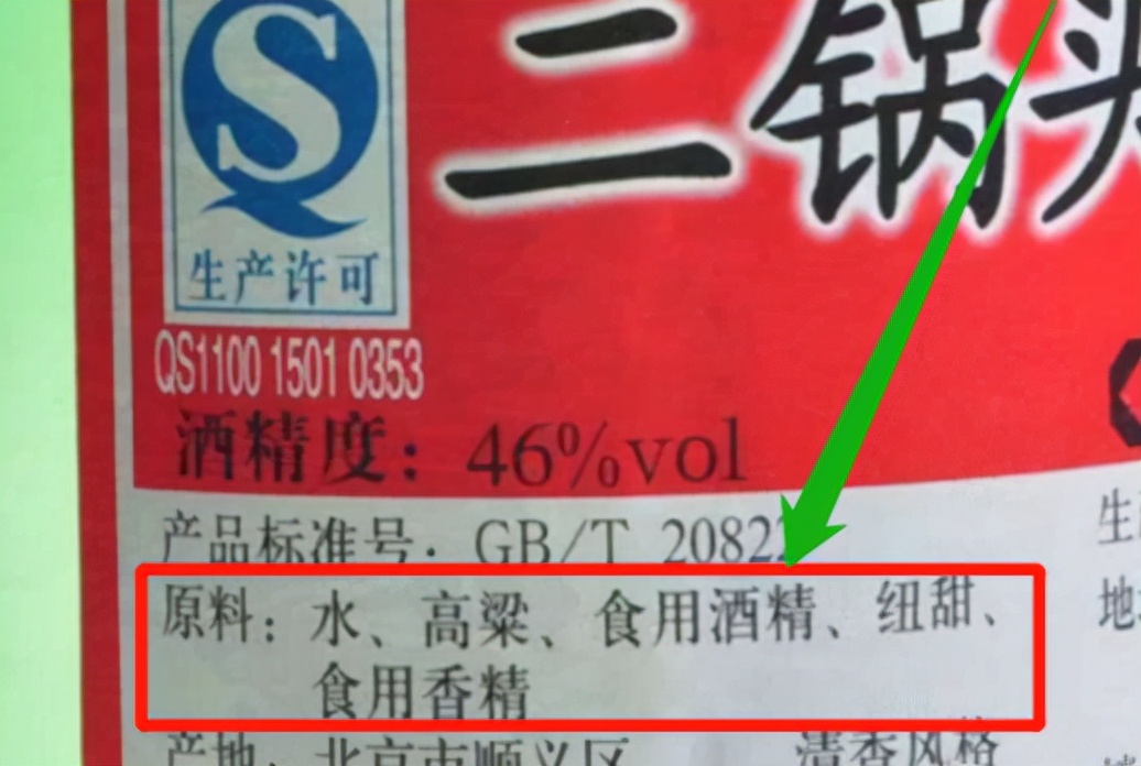 白酒香精勾兑白酒,喝白酒不要喝什么