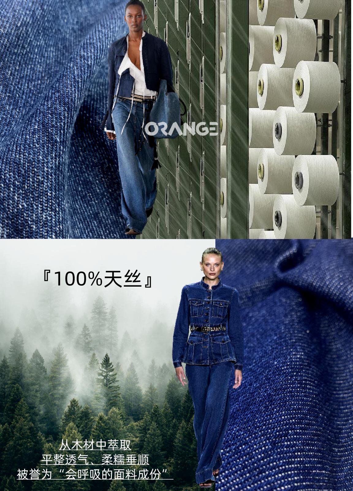 【欧瑾亦】高端牛仔面料：重磅天丝太令人惊艳