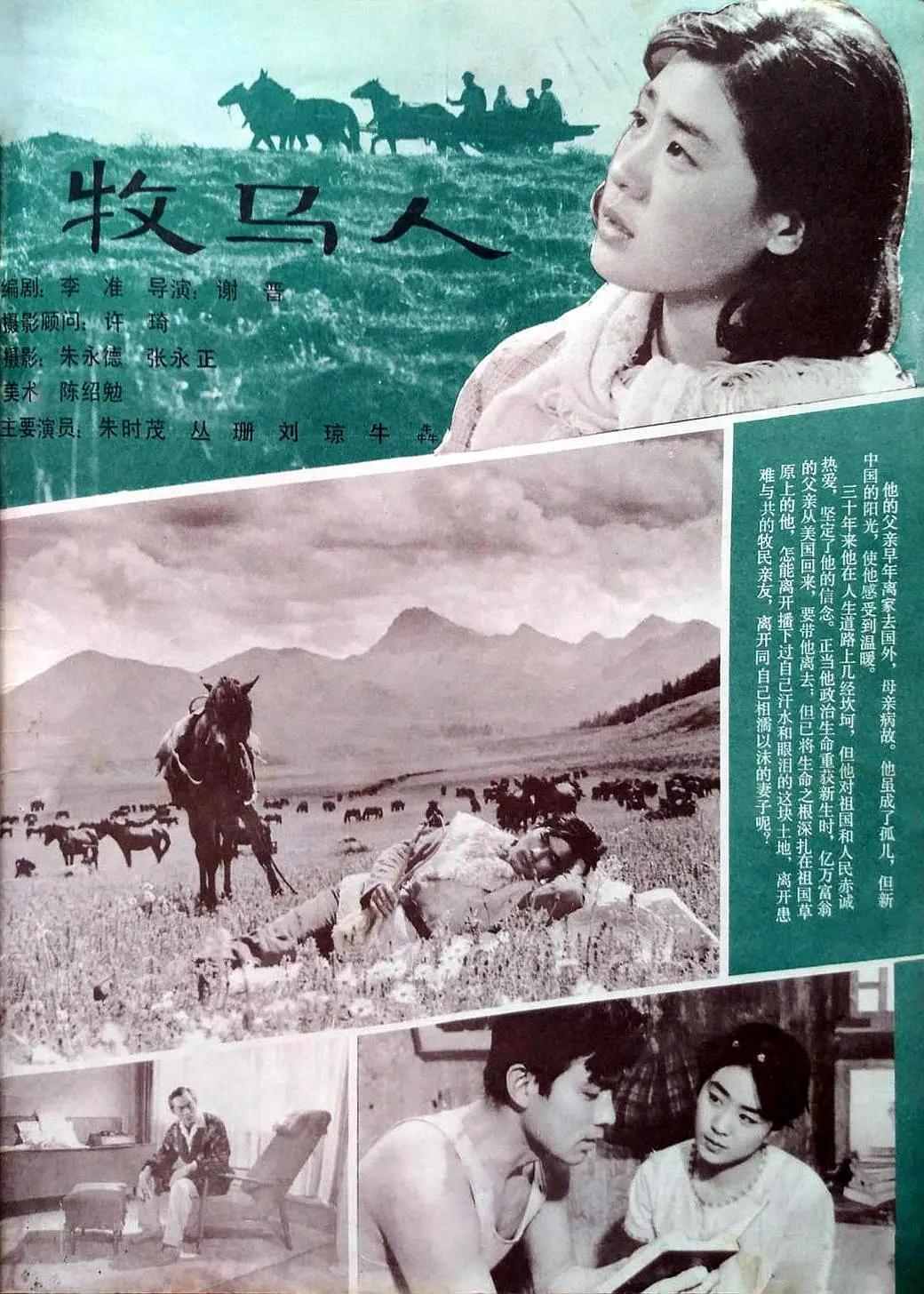 姜文谈足球,姜文足球