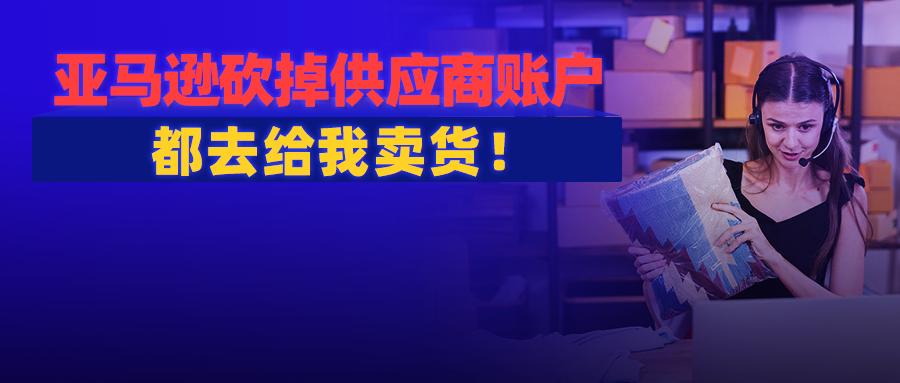 亚马逊取消客户订单,亚马逊卖家面临的风险