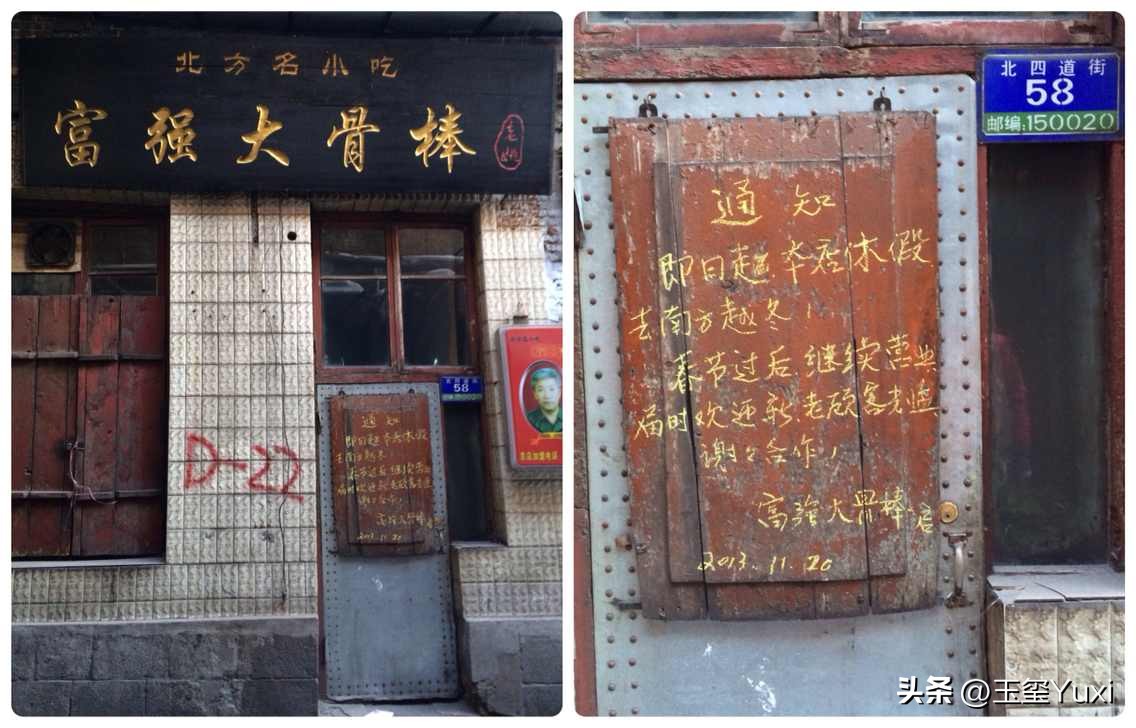 哈尔滨2005年真实故事改编,哈尔滨南岗是道里还是道外