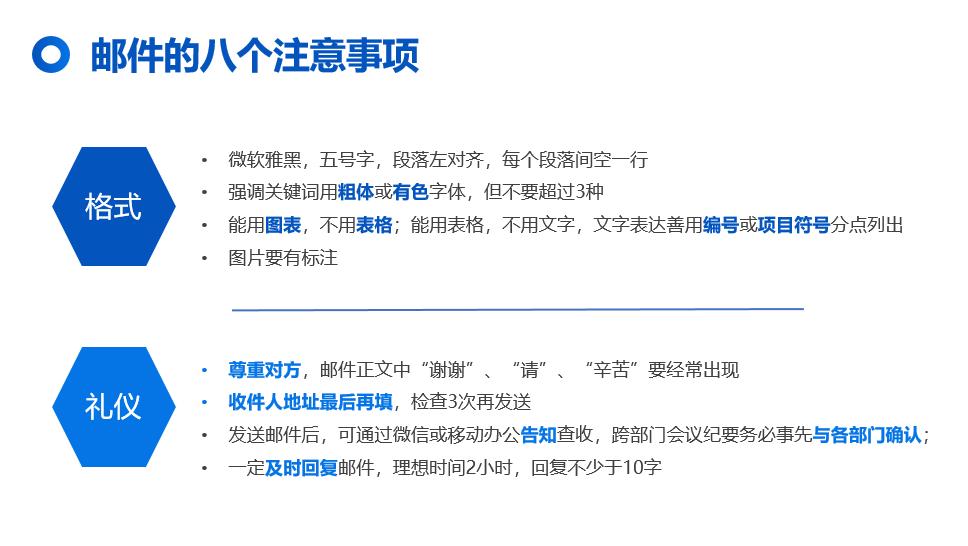 职场人怎么写邮件显得更专业,职场邮件书写技巧