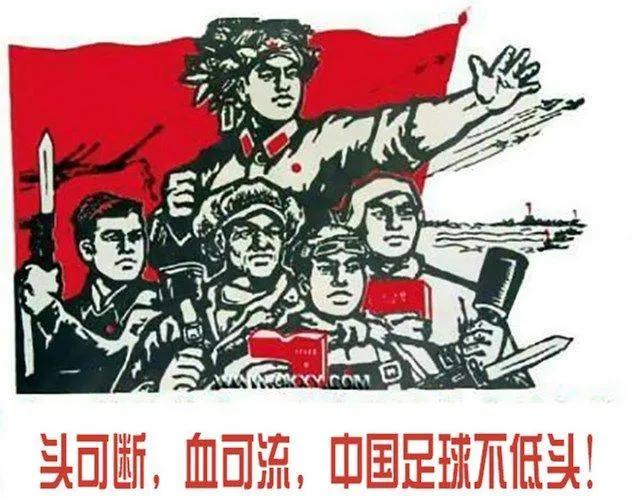 那些年的嘲讽名场面,中国国足经典语录