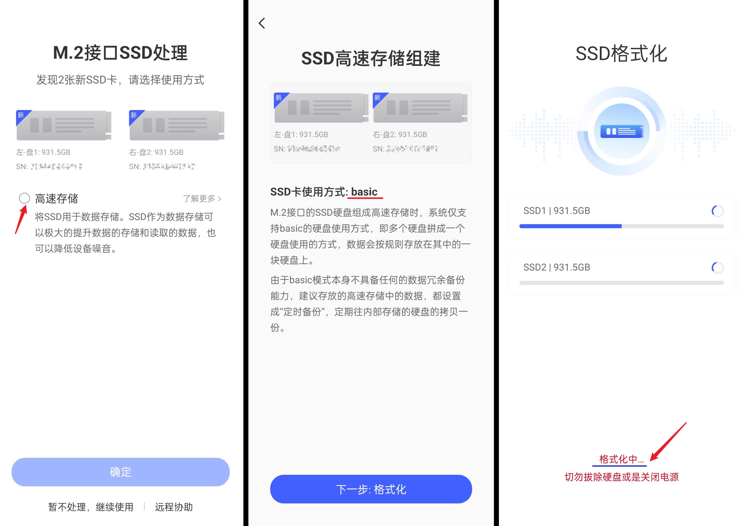nas极空间z4s,极空间nas发布会