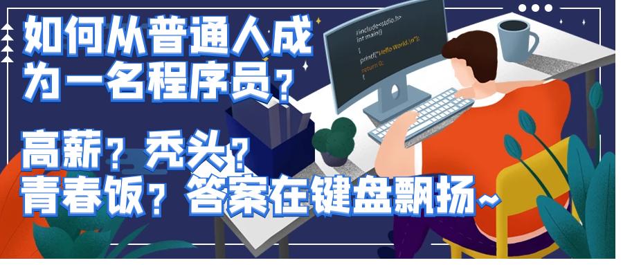怎么自学成为一名程序员,如何自学成为一名程序员