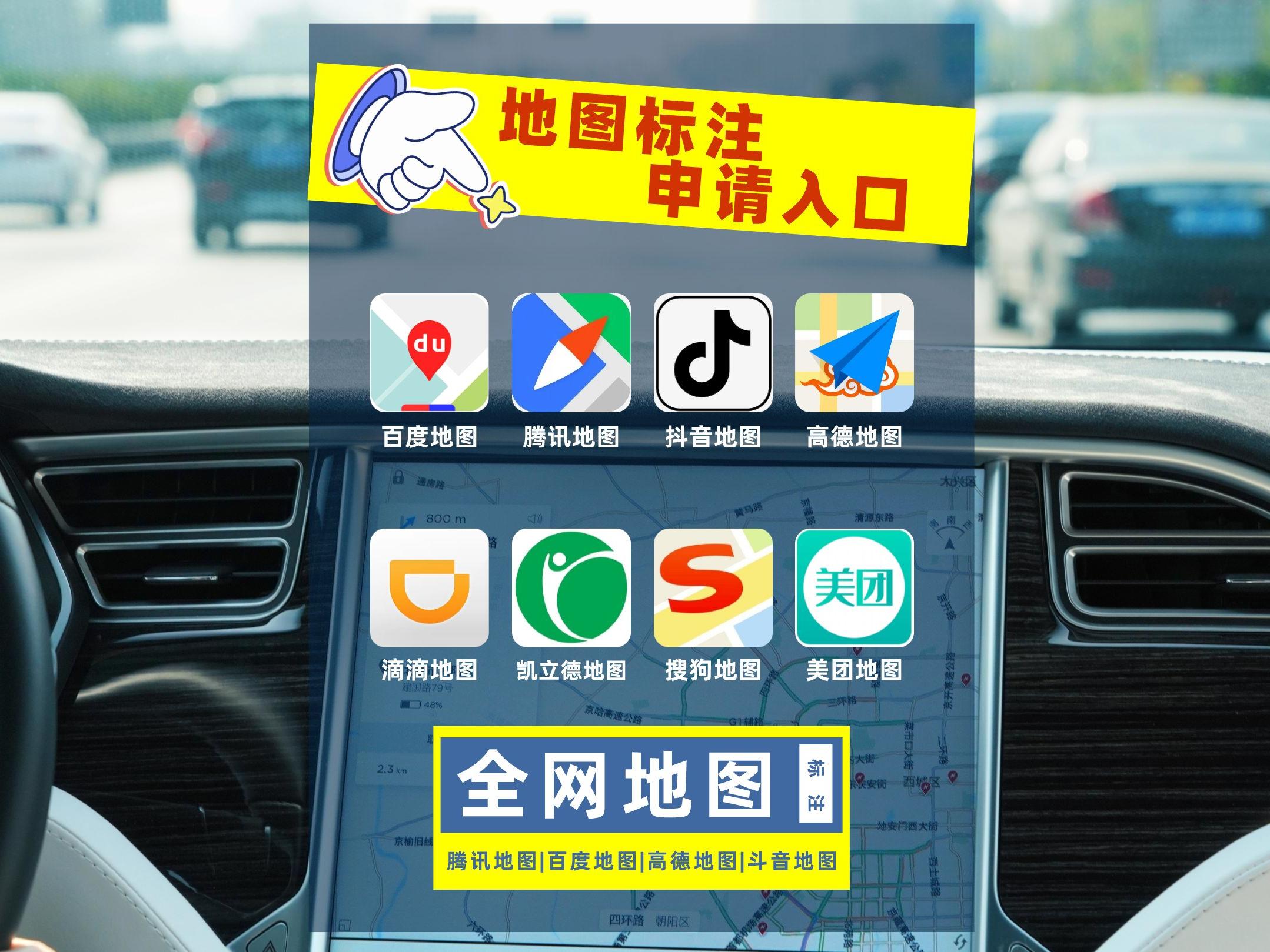 地图标注地址用啥软件,地图标注定位坐标