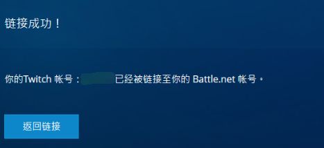 twitch领取掉宝奖励怎么一直在转圈,怎么领取老鼠台的奖励教程