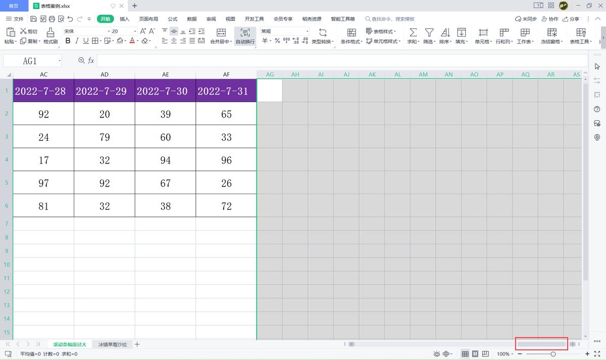 wps表格:拖动工作表下方滚动条时幅度过大怎么办?