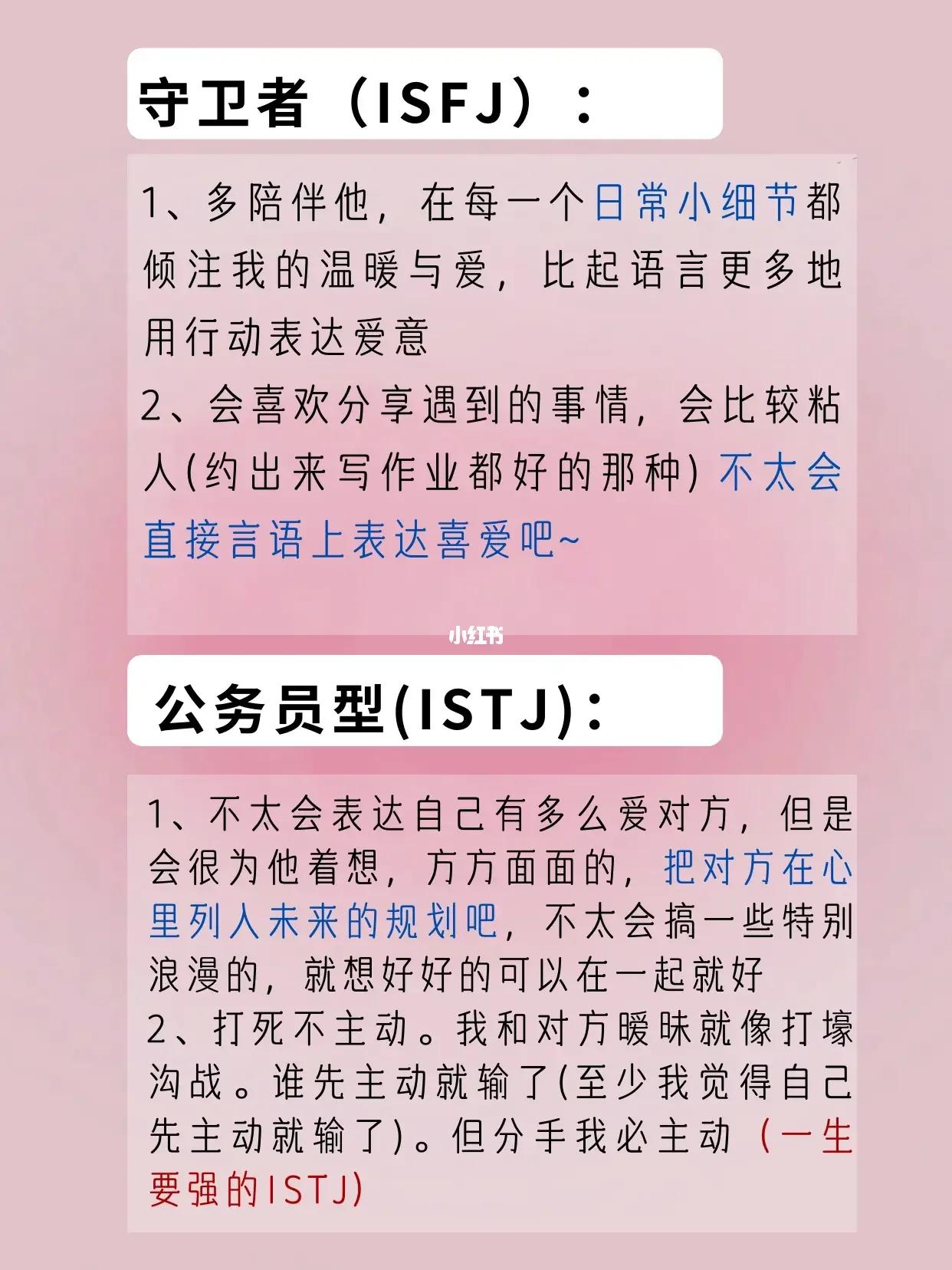 全文最全的MBTI测试解说，如何运用于网文小说的人物塑造【人设】