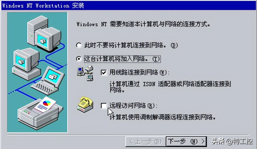 windowsnt4.0图片,古董机装windows11