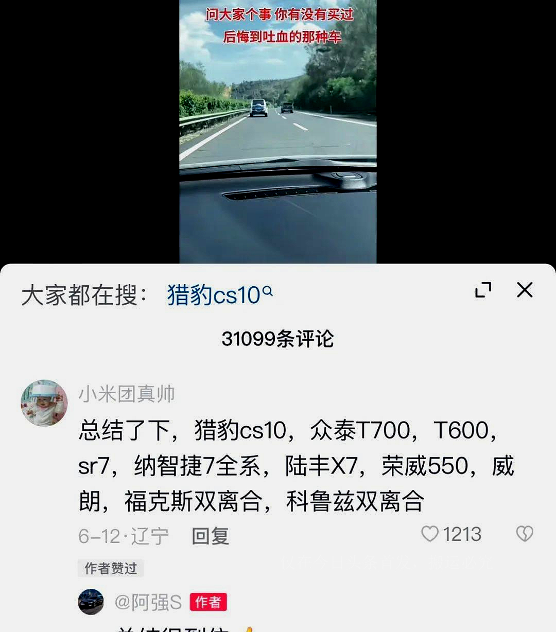刚买车后悔的5款车,15万买的车开了两年能卖多少