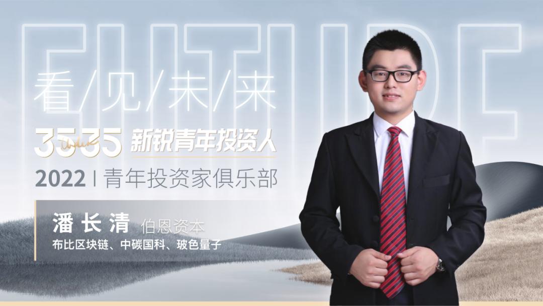 青年投资家俱乐部人员名单,青年投资人排行榜