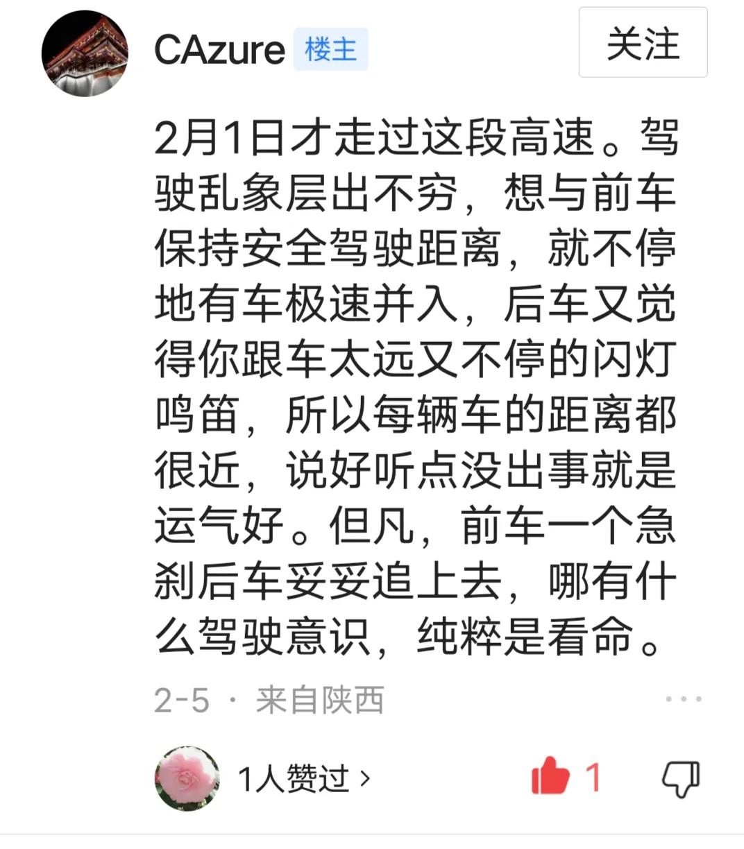 湖南高速司机抱怨被吐槽,湖南高速司机吐槽