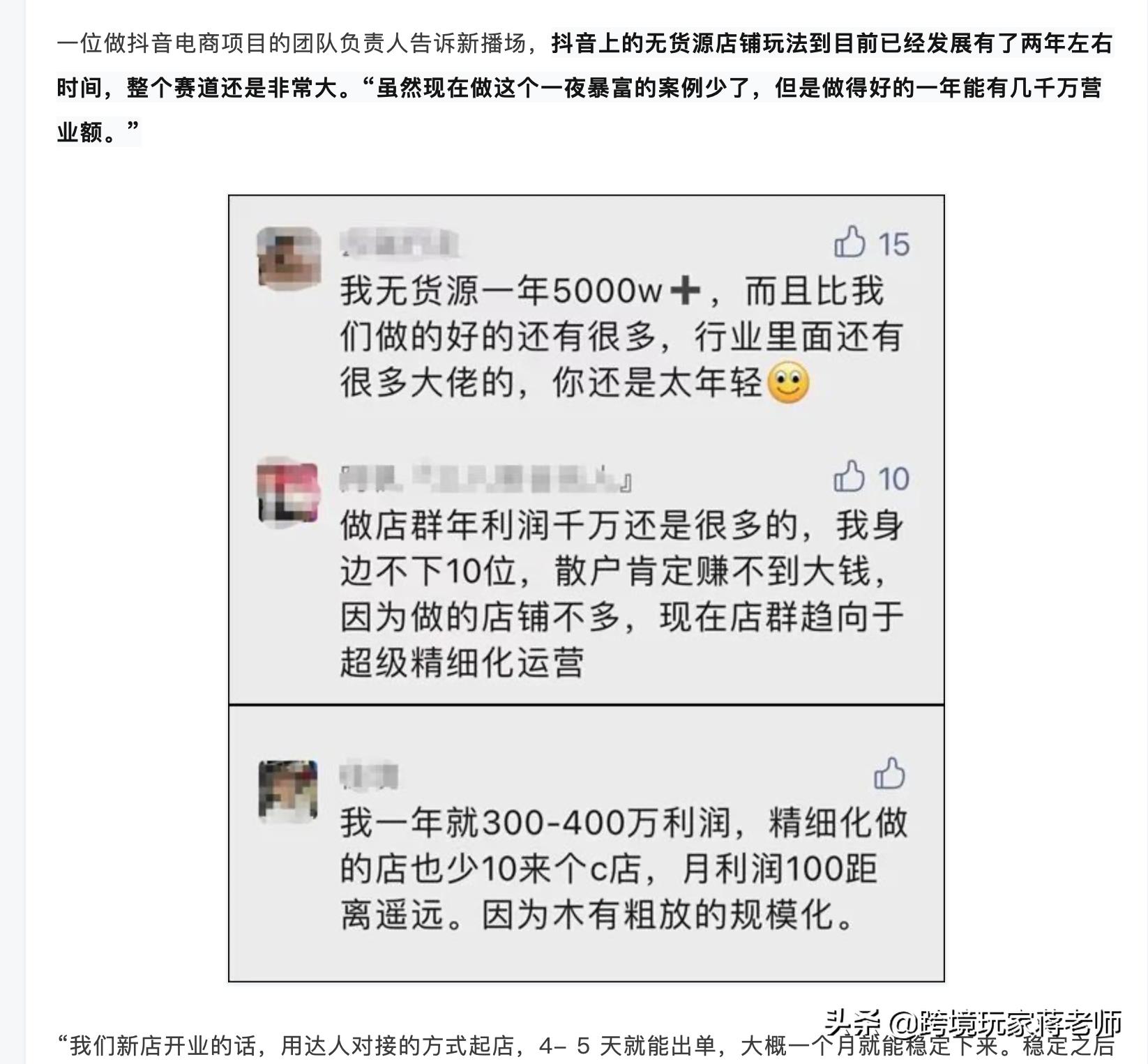 tiktok跨境电商无货源带货操作,tiktok跨境电商怎么样快速出单