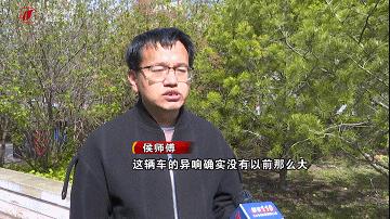 山西聚驰汽车：喜提新车第二天，车辆就发出“青蛙”叫