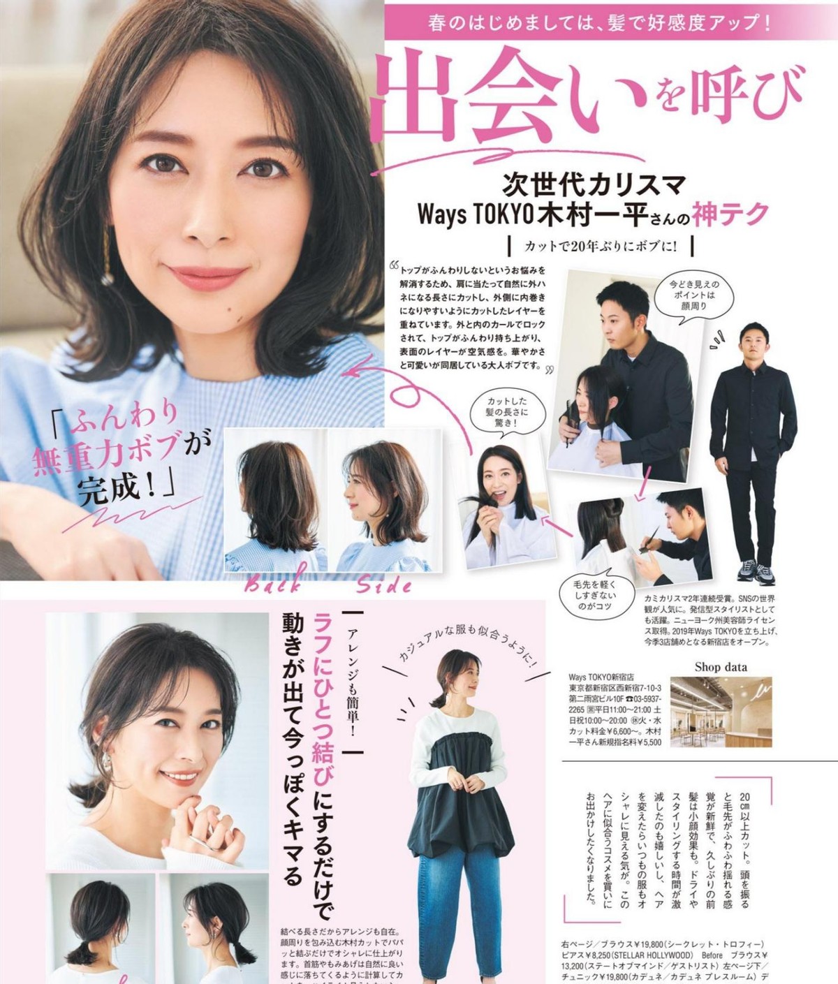 齐肩发修饰脸型发型,过肩直发发型怎么扎显脸小