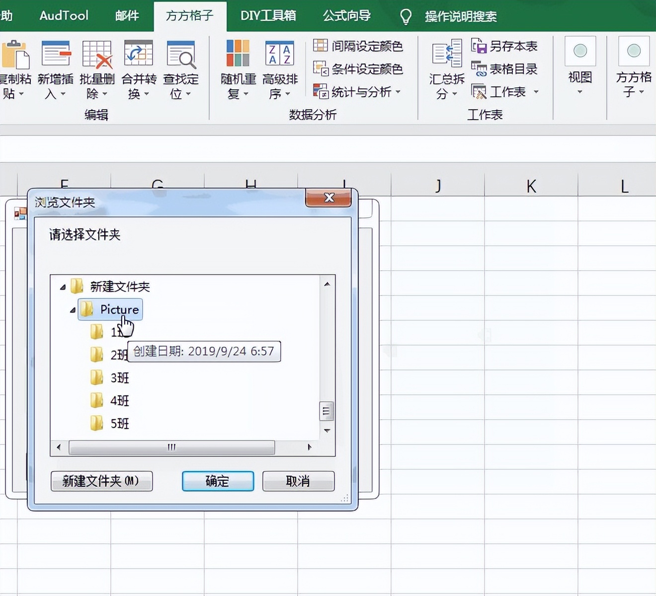 excel分类提取怎么操作,excel如何提取文件夹名