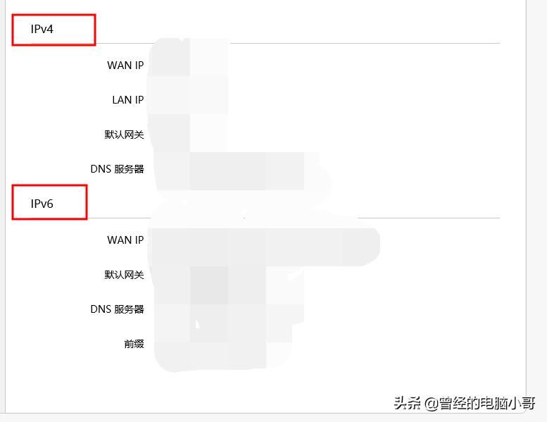 查电脑的ip地址的几种方法,如何查询自己电脑的ip地址