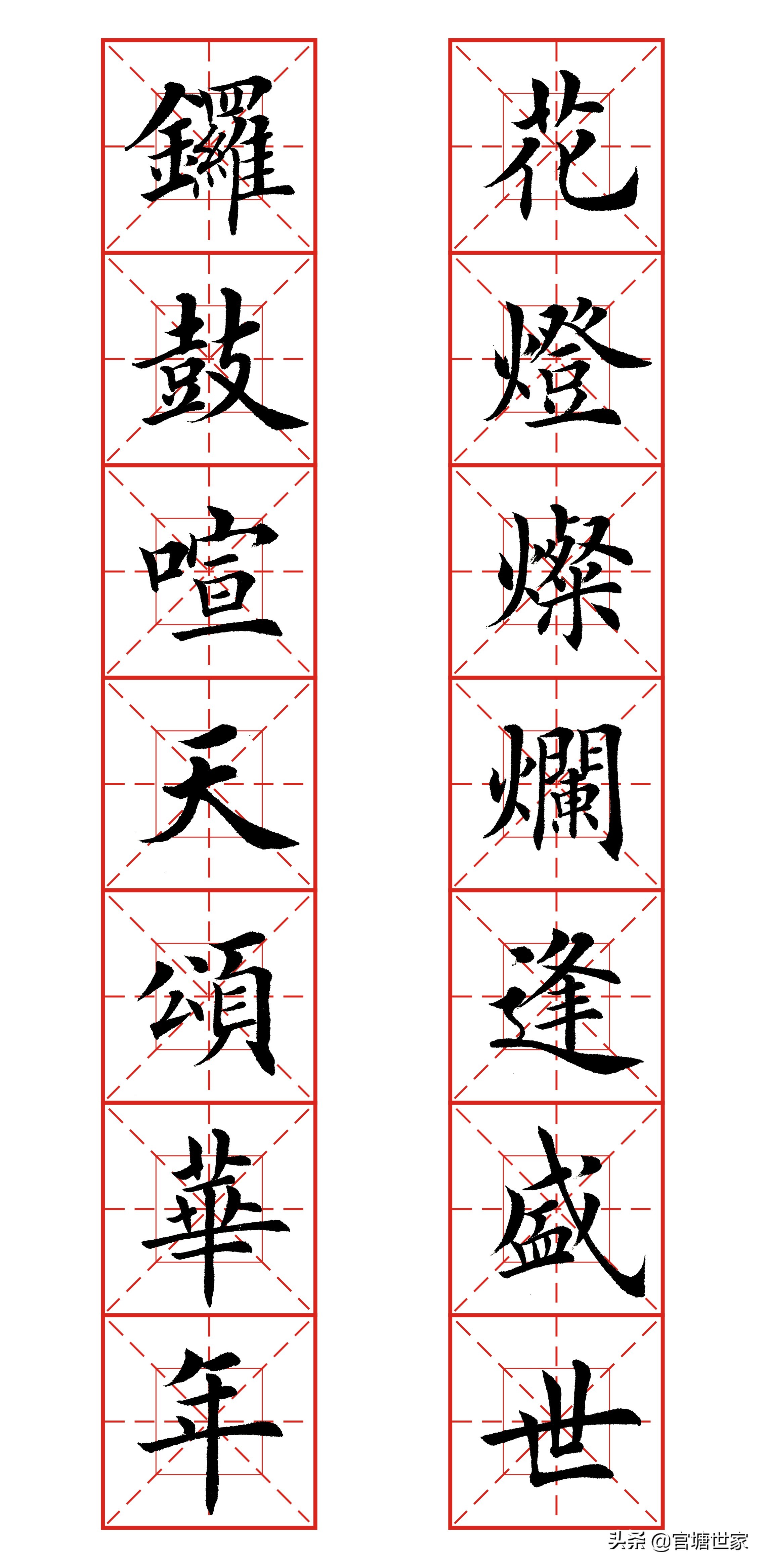 2021春联合集70副田英章楷书春联,田英章欧楷春联2024最新七字春联