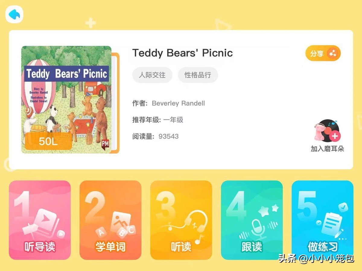 如何给小孩做英语启蒙,如何给小孩做英语启蒙早教