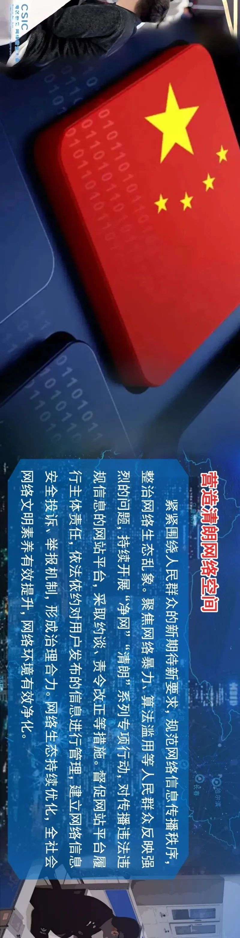 全民国家安全教育日宣传图,全民国家安全教育日主题宣传展板