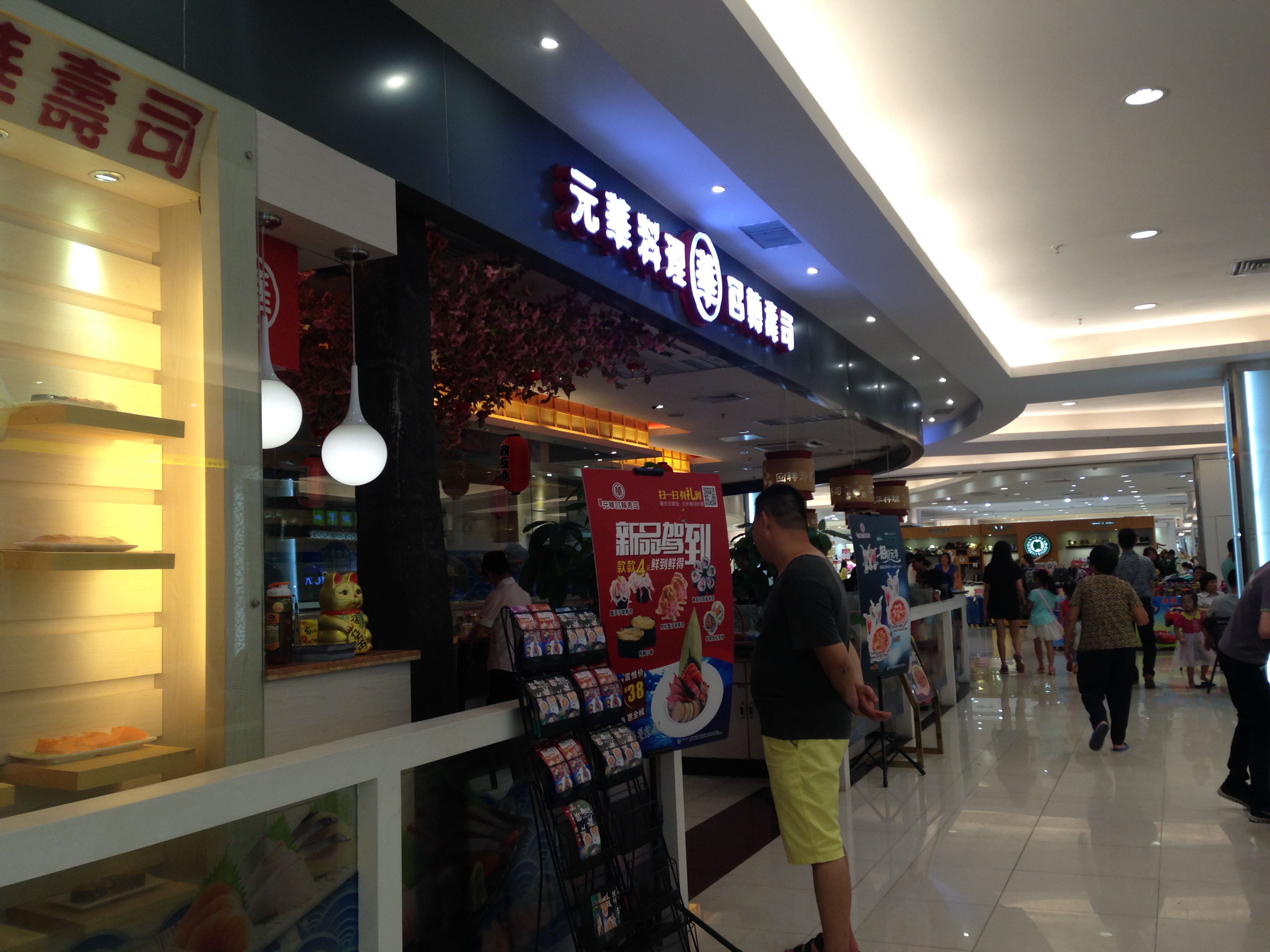 寿司店打工创业项目介绍,寿司店学徒上班时间