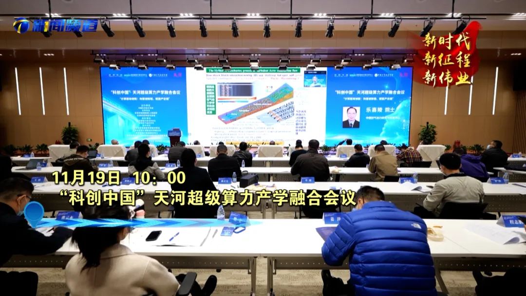 新一代天河,新远征再出发