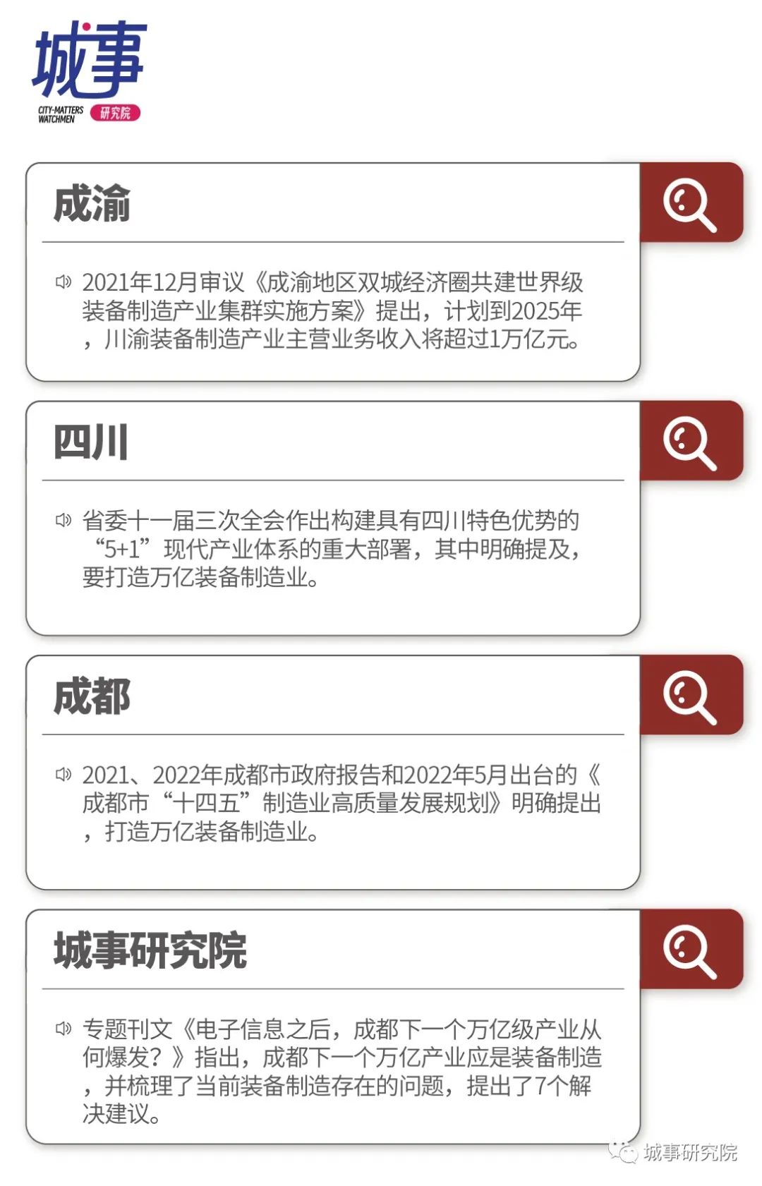 成都万亿电子产业,成都电子信息产业现状