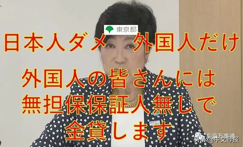 外国人在日本贷款,外国人在日本借钱投资