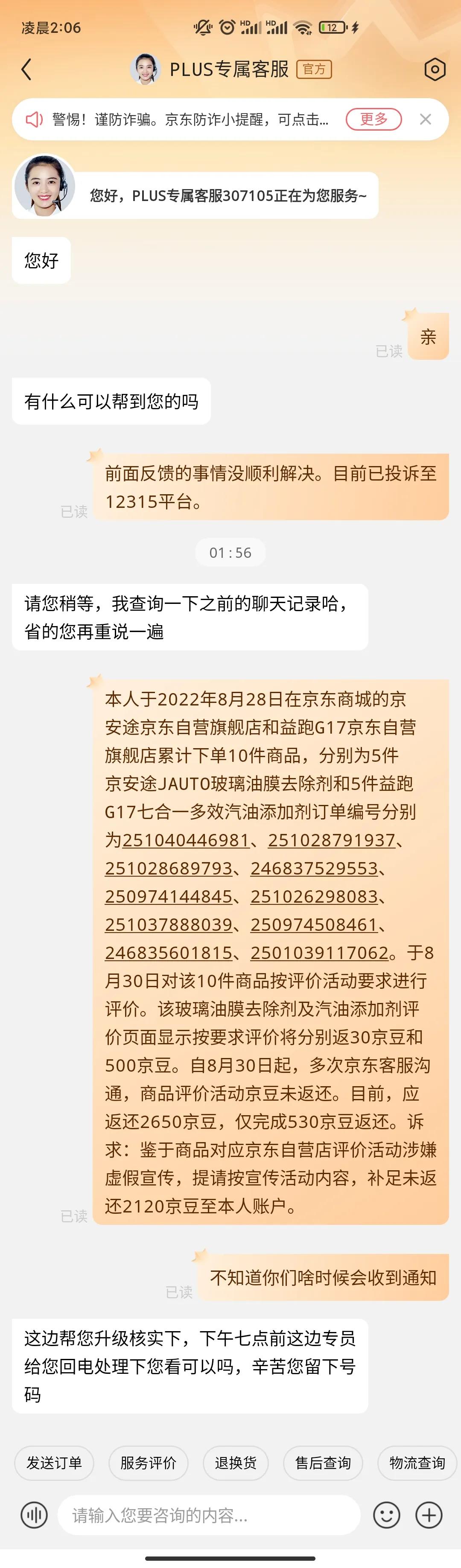 网上购物质量问题申请售后,苹果售后出现问题有效的投诉方式