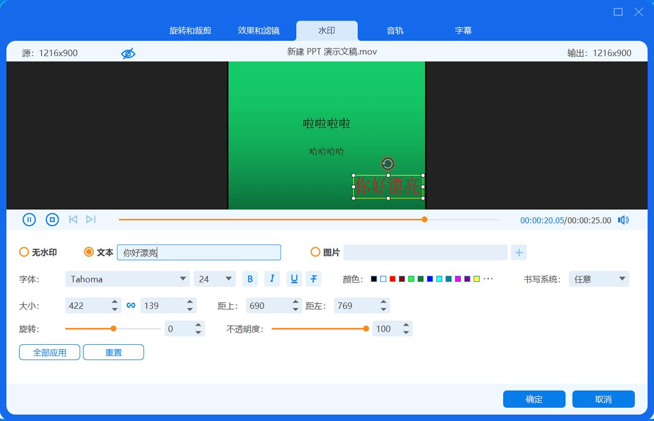 怎么给身份证照片加水印,视频加水印的app哪个好用