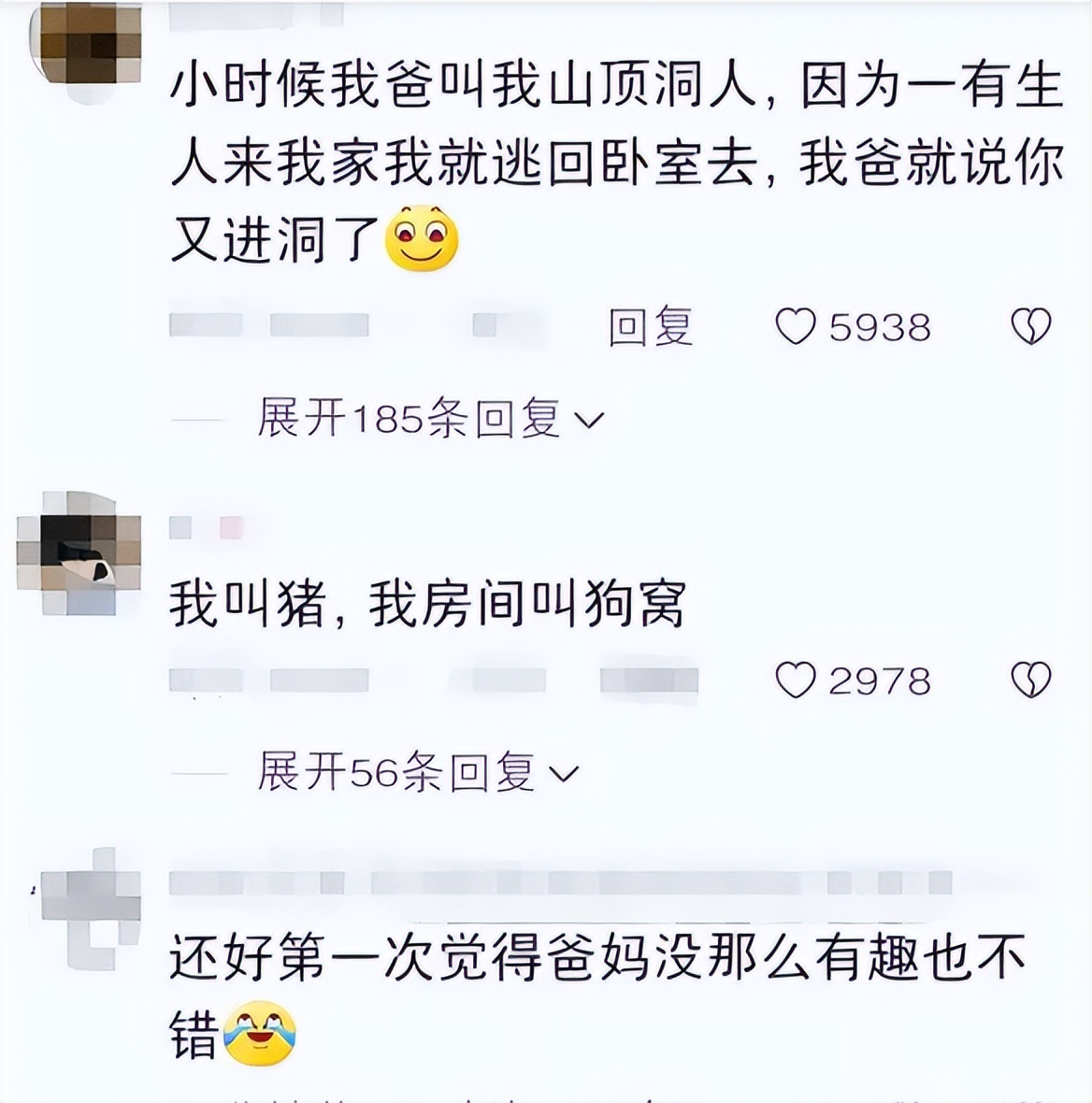 父母给自己起的奇葩外号,父母取的奇葩外号