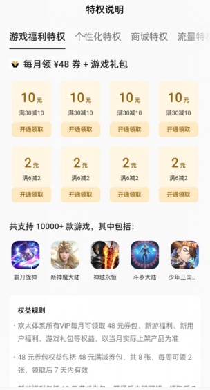 欢太会员值吗,欢太会员是做什么的