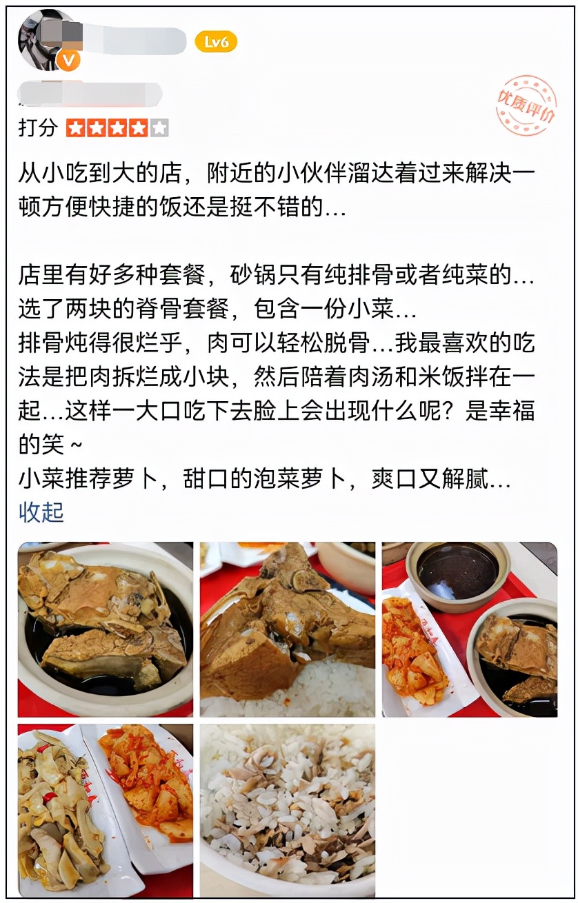 青岛排骨米饭点评,山东青岛排骨米饭