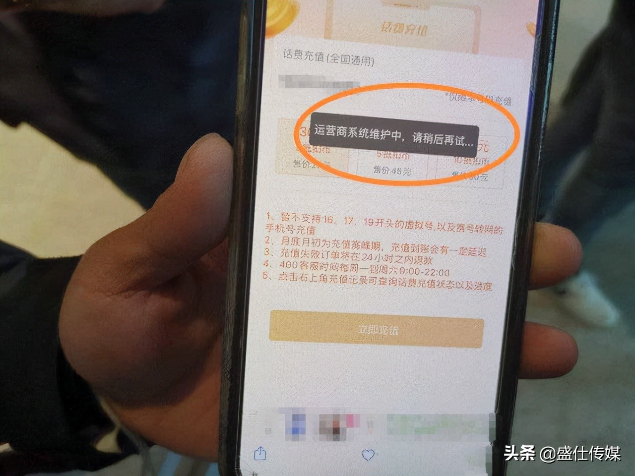 享悦惠显示充值失败但是扣费了,享悦惠怎么充值不了