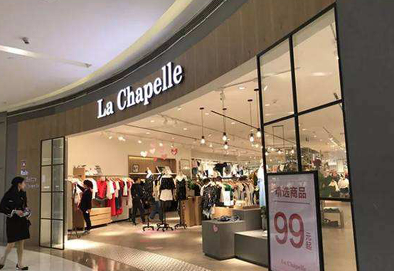 拉夏贝尔一季度净利,拉夏贝尔为什么亏损