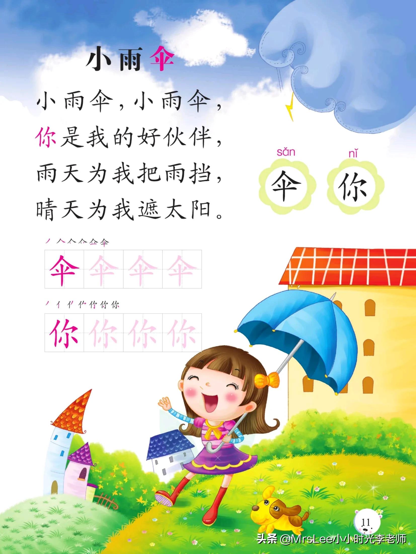 幼小衔接识字认字朗读,幼小衔接识字书的认字视频