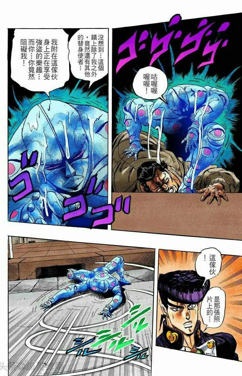 jojo的奇妙冒险东方仗助再次登场,jojo的奇妙冒险37话