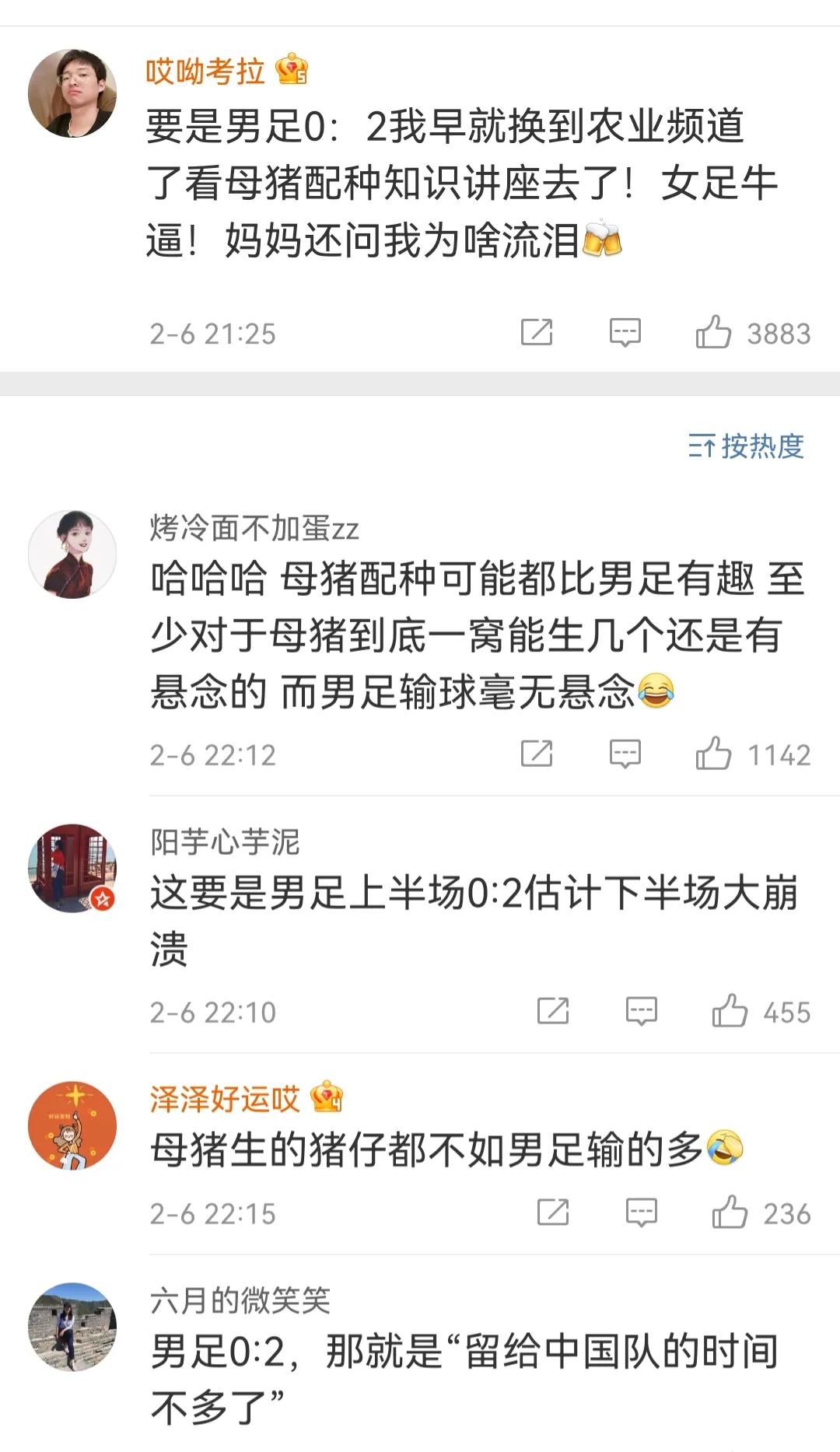 女足回应评论区,女足晋级奥运会评论