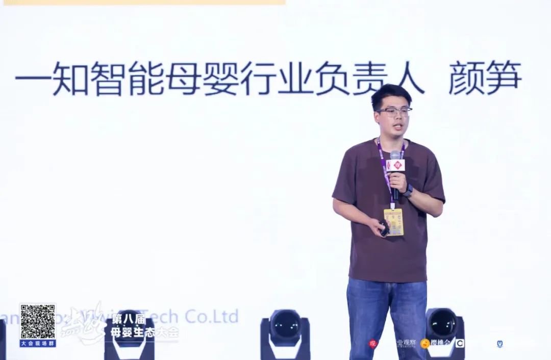 聚焦内生的力量！2022第八届母婴生态大会高密度干货