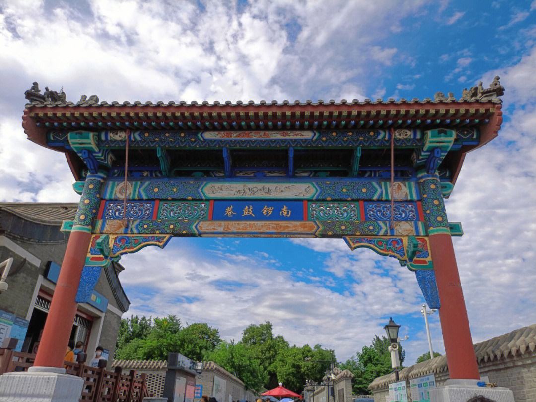 南锣鼓巷来北京必游之地,北锣鼓巷旅游攻略自由行