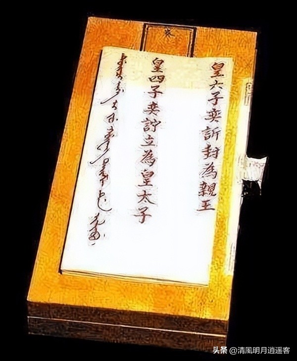 道光的遗诏是如何保存到现在的,道光皇帝的遗诏是否被人改过