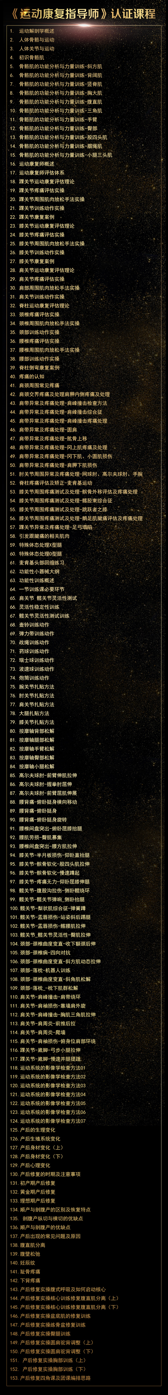 从小众市场走向大众化需求，运动康复师的就业市场是怎样的？