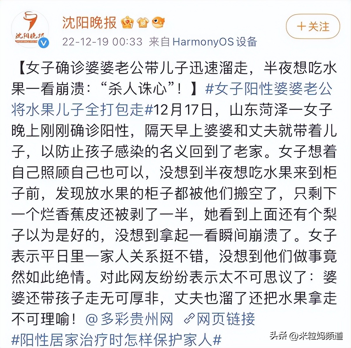 女朋友检测出阳性分手,女生测出阳性