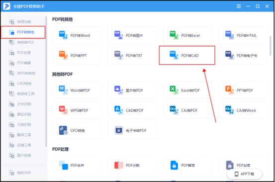 cad2021能不能把pdf直接转换成cad,如何把pdf转换成cad操作步骤