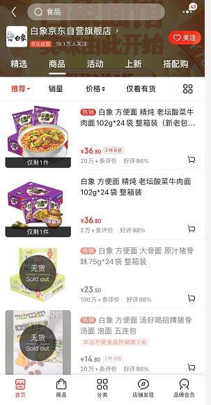 白象三分之一员工是残疾人,白象良心企业