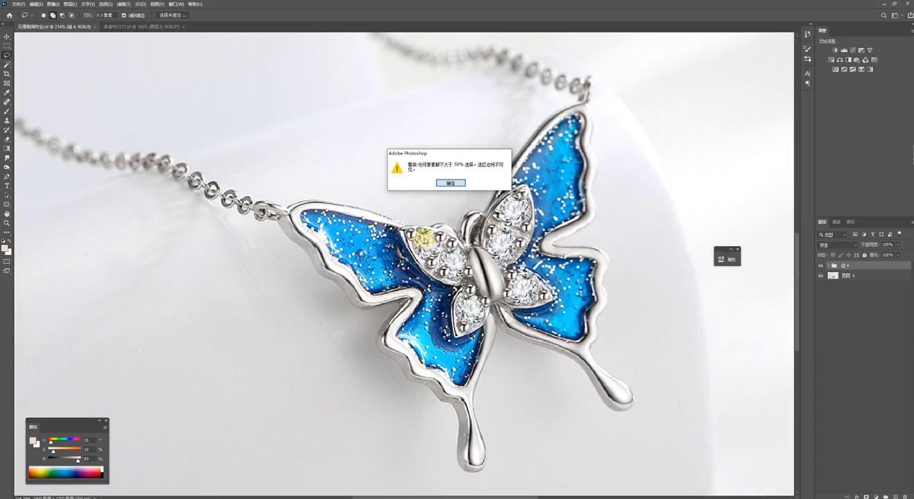 珠宝修图手法图解,珠宝首饰ps修图技巧