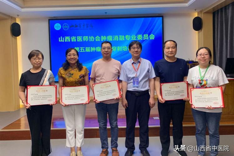 肿瘤微创介入培训报名,山西省肿瘤医院微创